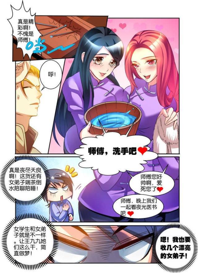 父与子漫画图片韩漫全集-第116话无删减无遮挡章节图片 