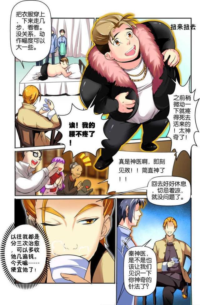 父与子漫画图片韩漫全集-第116话无删减无遮挡章节图片 
