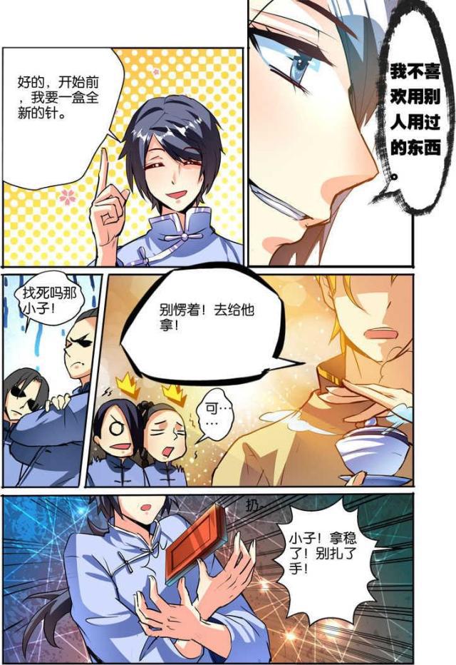 父与子漫画图片韩漫全集-第116话无删减无遮挡章节图片 