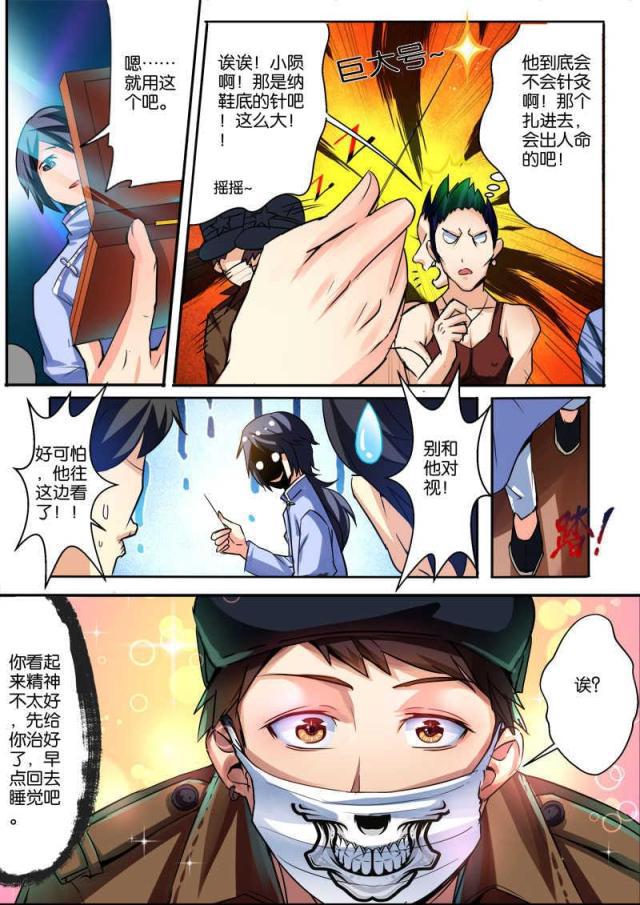 父与子漫画图片韩漫全集-第116话无删减无遮挡章节图片 