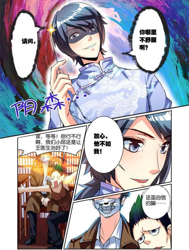 父与子漫画图片韩漫全集-第117话无删减无遮挡章节图片 