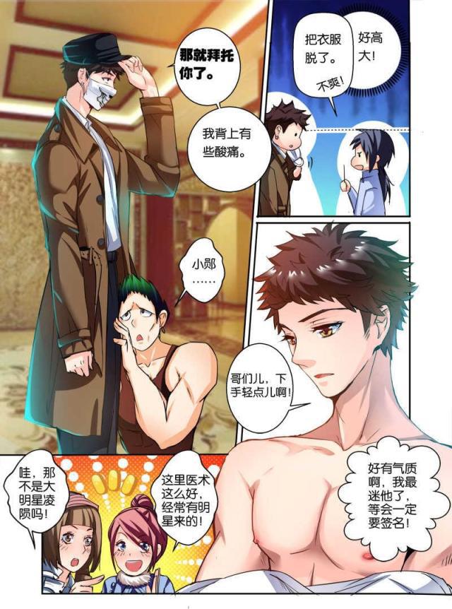 父与子漫画图片韩漫全集-第117话无删减无遮挡章节图片 