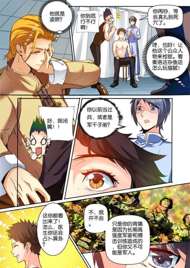 父与子漫画图片韩漫全集-第117话无删减无遮挡章节图片 