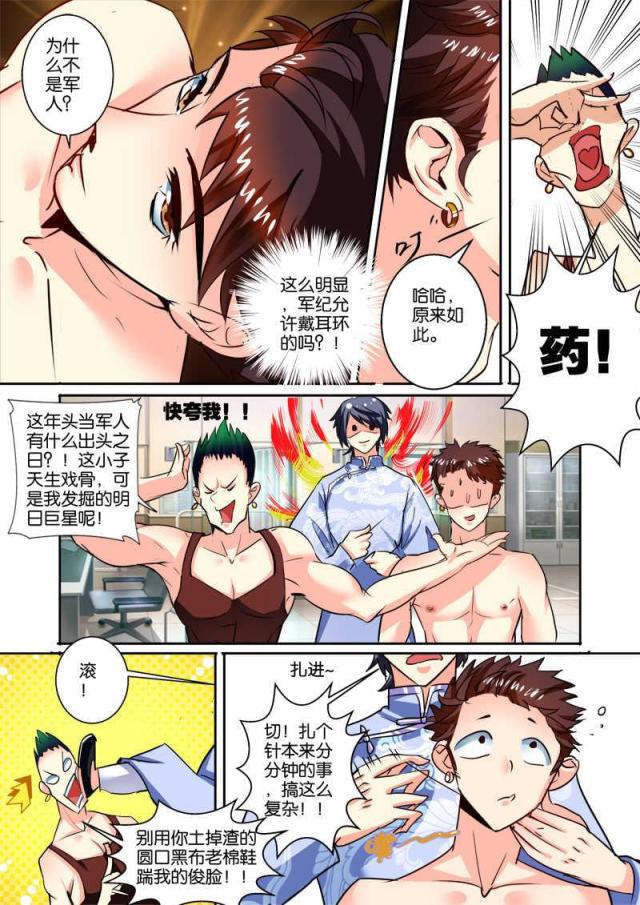 父与子漫画图片韩漫全集-第117话无删减无遮挡章节图片 