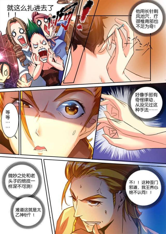 父与子漫画图片韩漫全集-第117话无删减无遮挡章节图片 