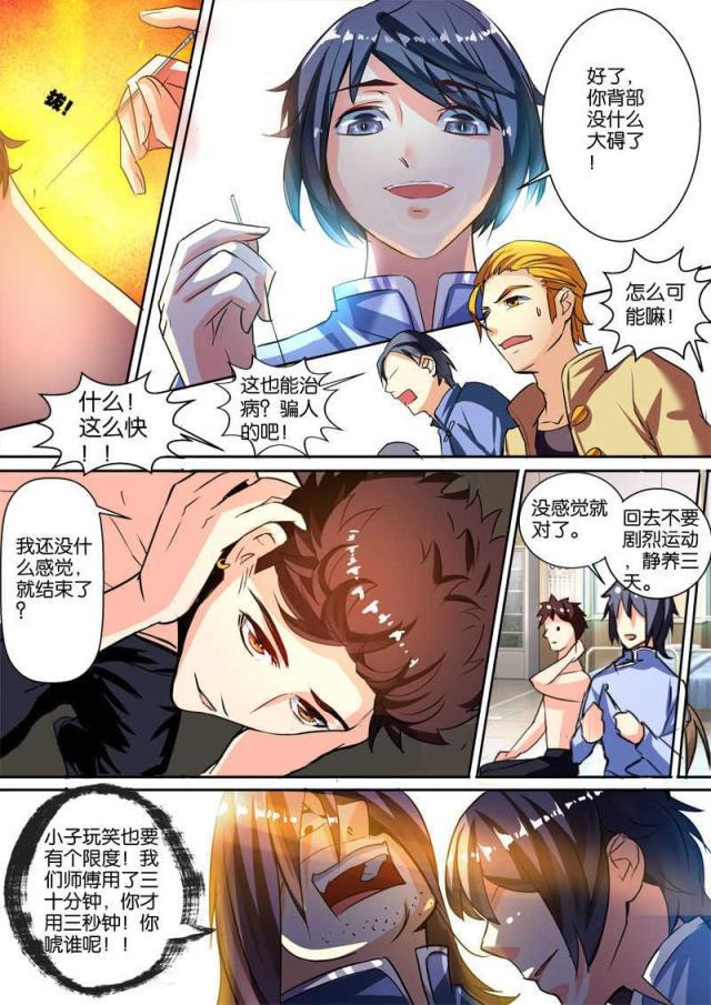 父与子漫画图片韩漫全集-第117话无删减无遮挡章节图片 