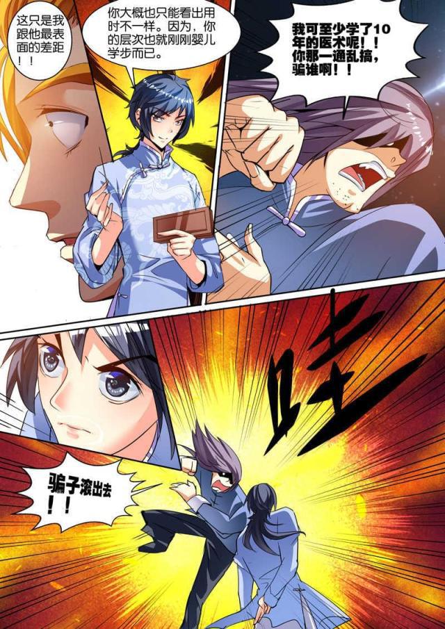 父与子漫画图片韩漫全集-第117话无删减无遮挡章节图片 