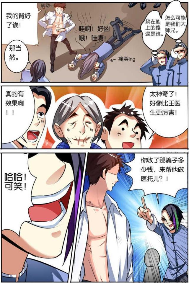 父与子漫画图片韩漫全集-第118话无删减无遮挡章节图片 
