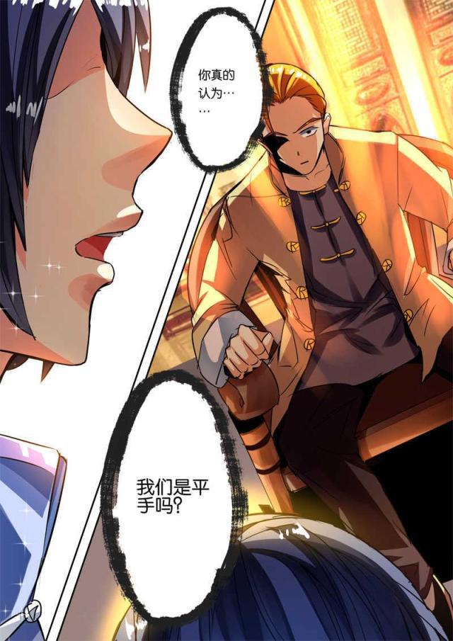 父与子漫画图片韩漫全集-第118话无删减无遮挡章节图片 