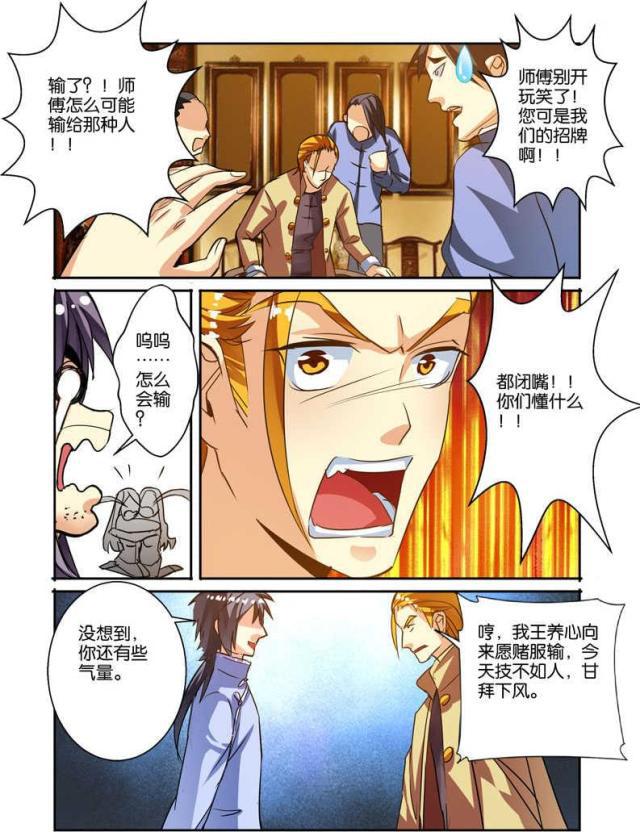父与子漫画图片韩漫全集-第118话无删减无遮挡章节图片 