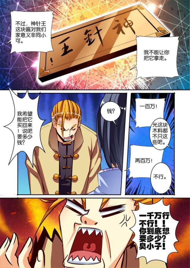 父与子漫画图片韩漫全集-第118话无删减无遮挡章节图片 