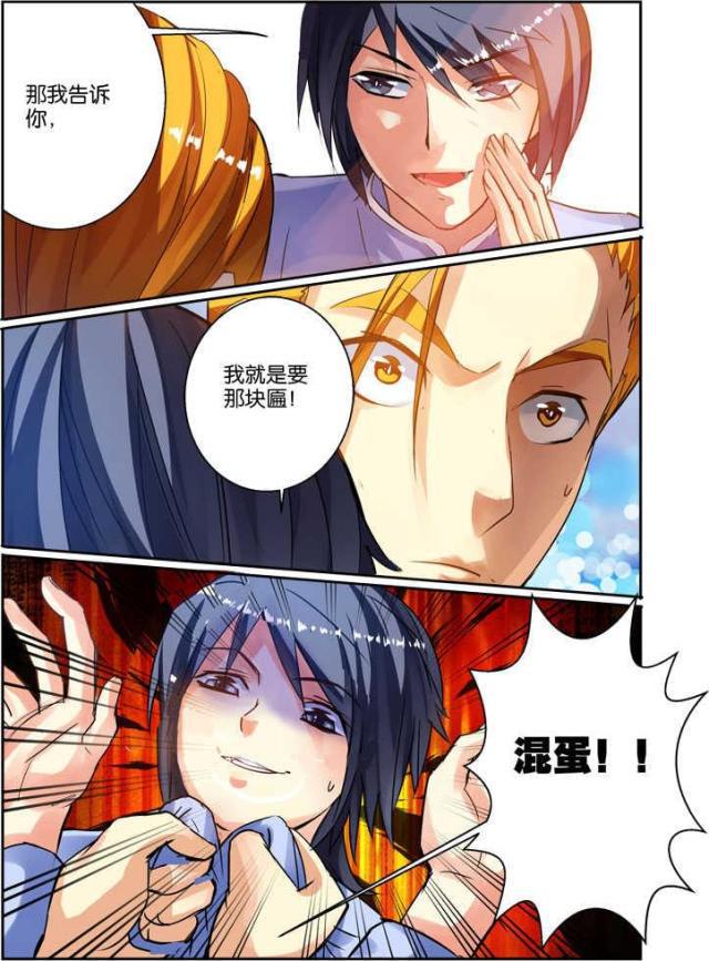 父与子漫画图片韩漫全集-第118话无删减无遮挡章节图片 