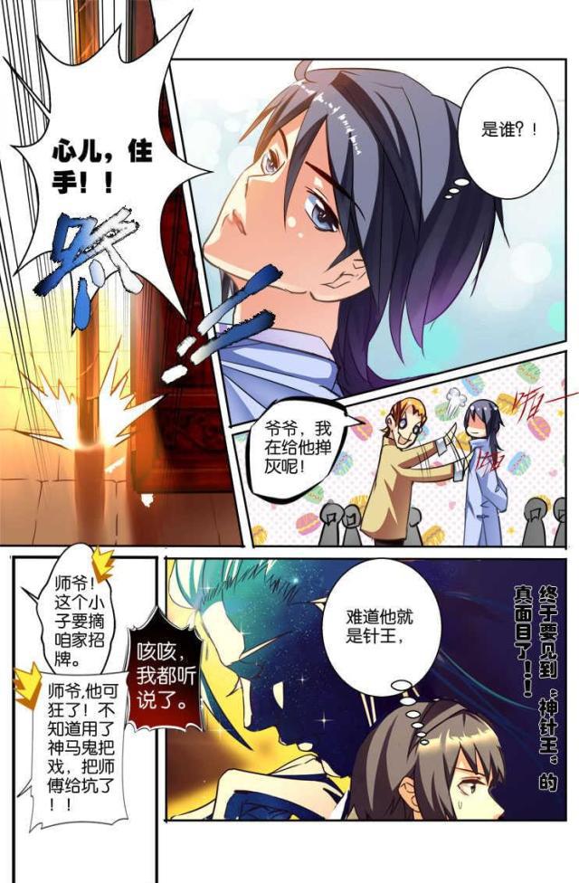 父与子漫画图片韩漫全集-第119话无删减无遮挡章节图片 