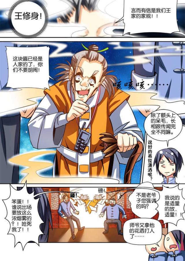 父与子漫画图片韩漫全集-第119话无删减无遮挡章节图片 