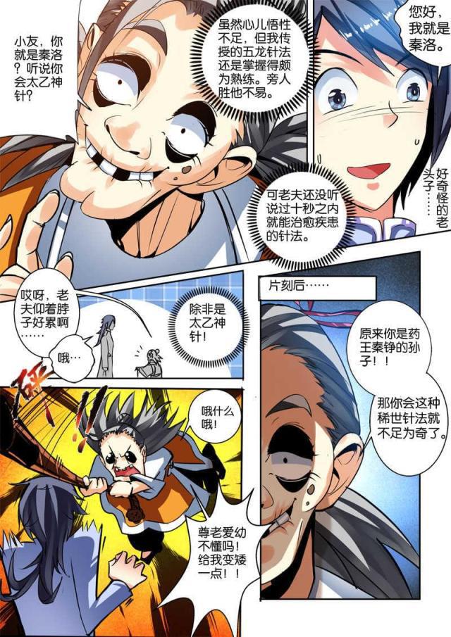 父与子漫画图片韩漫全集-第119话无删减无遮挡章节图片 