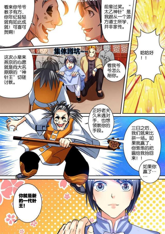 父与子漫画图片韩漫全集-第119话无删减无遮挡章节图片 