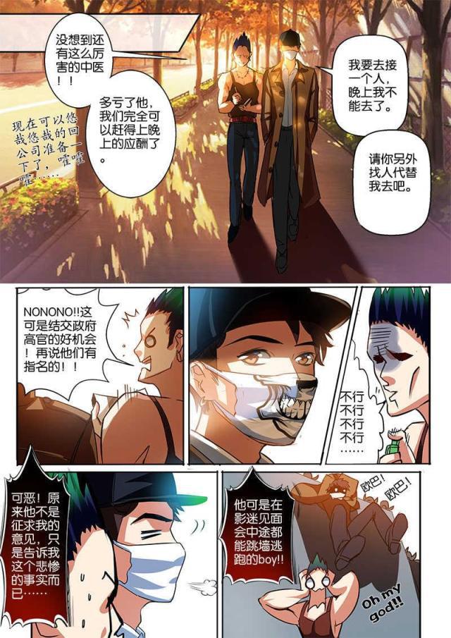 父与子漫画图片韩漫全集-第119话无删减无遮挡章节图片 