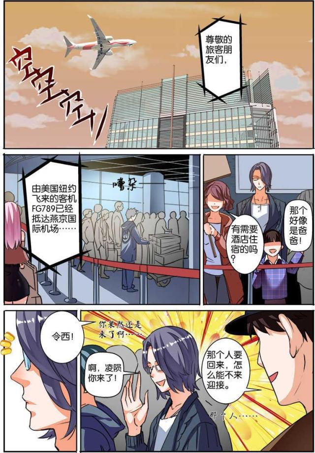父与子漫画图片韩漫全集-第119话无删减无遮挡章节图片 