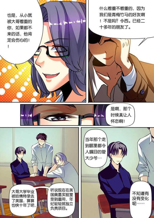 父与子漫画图片韩漫全集-第119话无删减无遮挡章节图片 