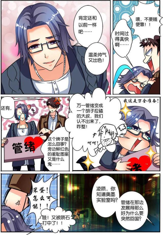 父与子漫画图片韩漫全集-第120话无删减无遮挡章节图片 