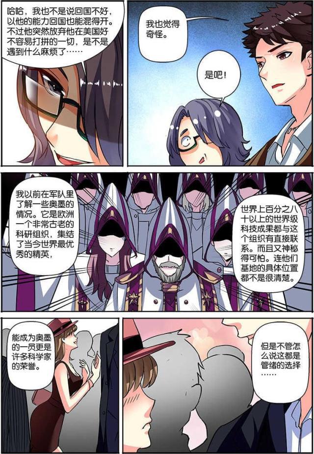 父与子漫画图片韩漫全集-第120话无删减无遮挡章节图片 