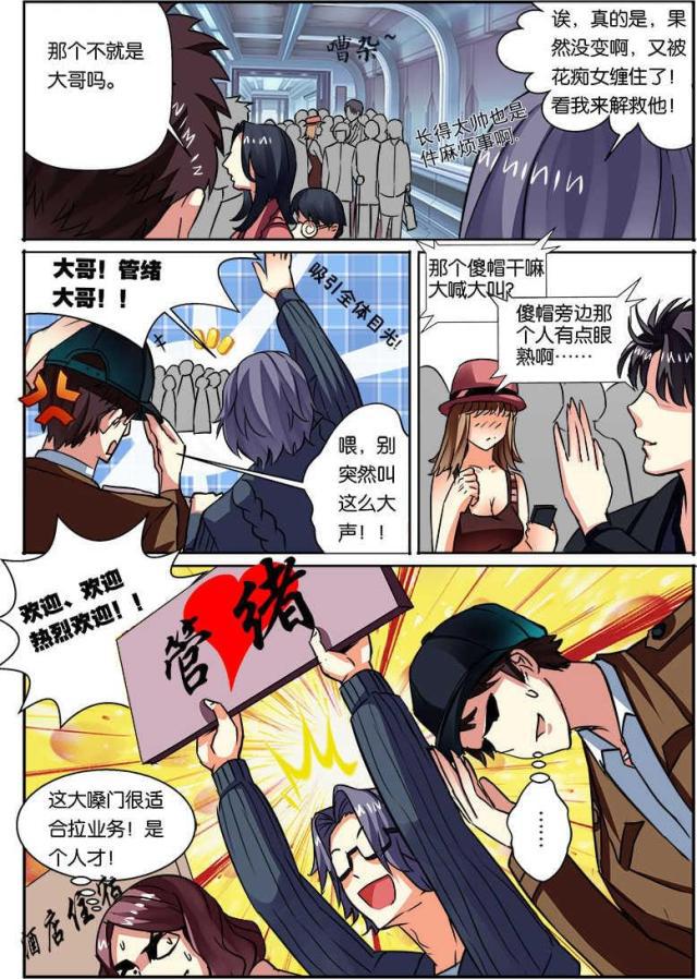 父与子漫画图片韩漫全集-第120话无删减无遮挡章节图片 
