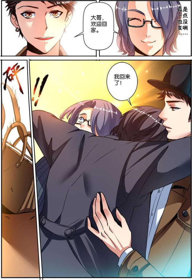 父与子漫画图片韩漫全集-第120话无删减无遮挡章节图片 
