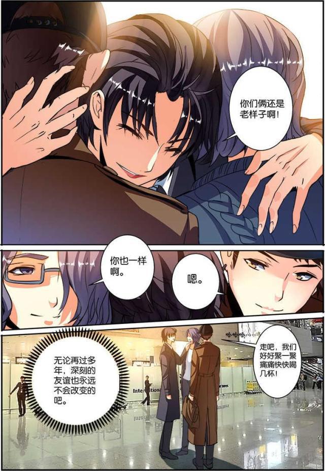 父与子漫画图片韩漫全集-第120话无删减无遮挡章节图片 