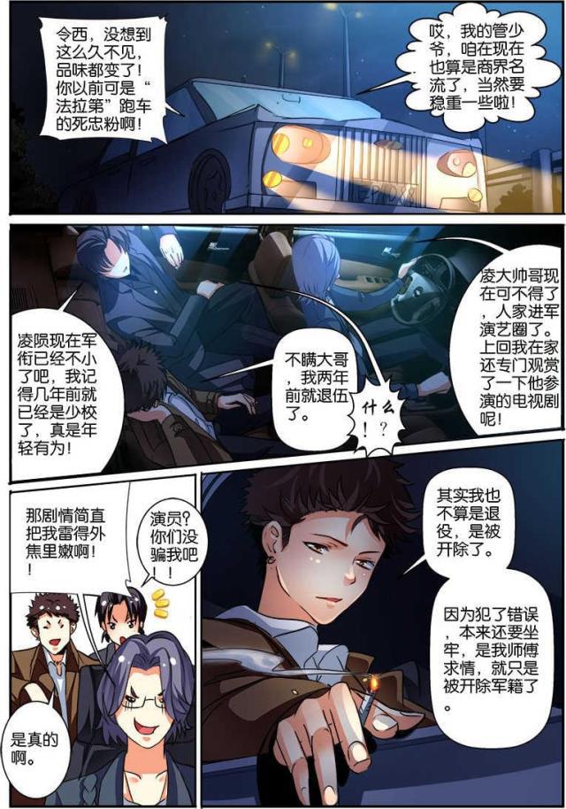 父与子漫画图片韩漫全集-第120话无删减无遮挡章节图片 