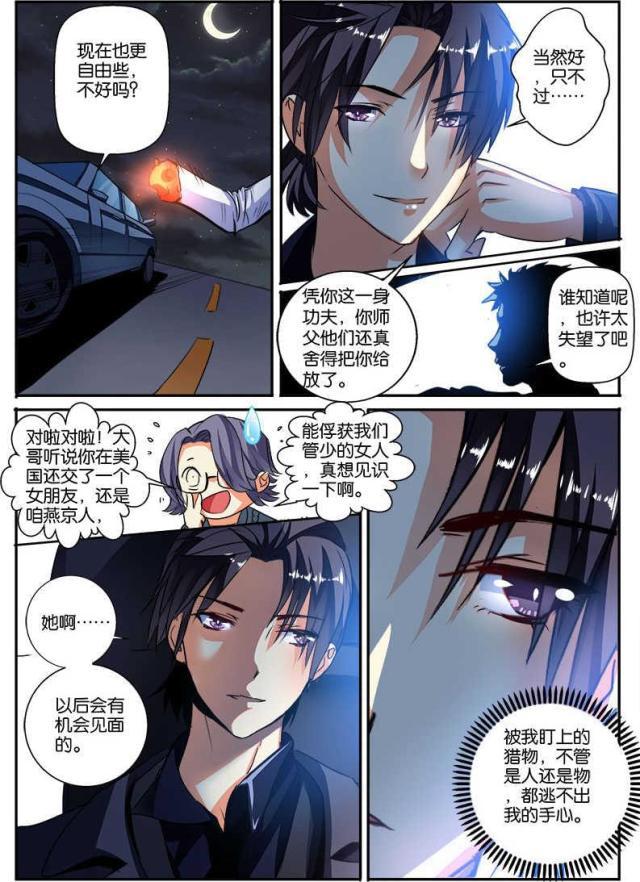 父与子漫画图片韩漫全集-第120话无删减无遮挡章节图片 