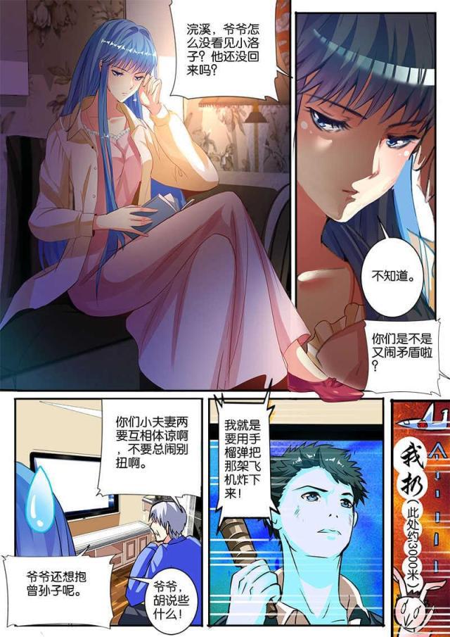 父与子漫画图片韩漫全集-第121话无删减无遮挡章节图片 