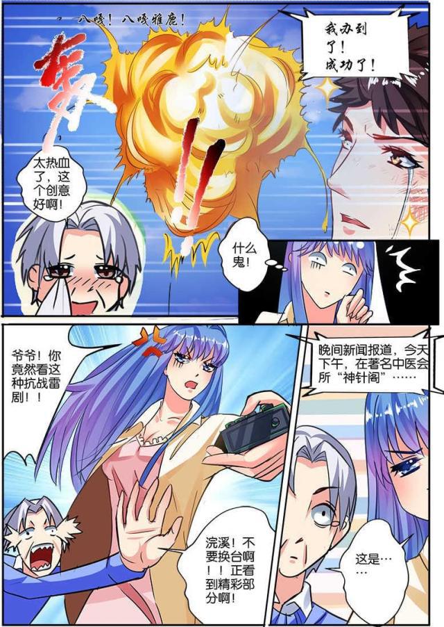 父与子漫画图片韩漫全集-第121话无删减无遮挡章节图片 