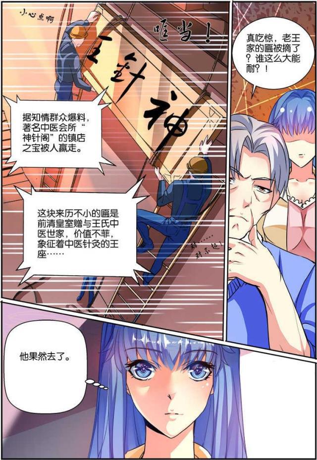 父与子漫画图片韩漫全集-第121话无删减无遮挡章节图片 