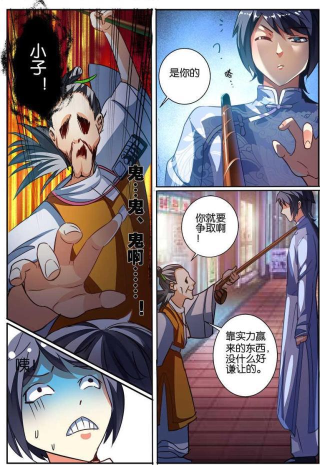 父与子漫画图片韩漫全集-第121话无删减无遮挡章节图片 