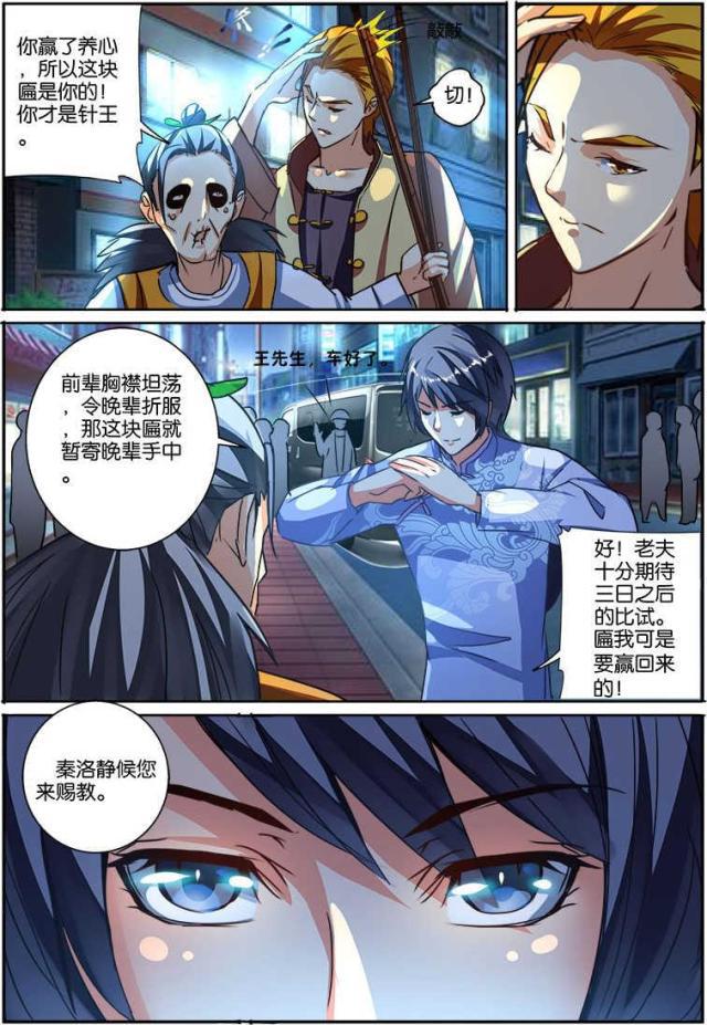 父与子漫画图片韩漫全集-第121话无删减无遮挡章节图片 