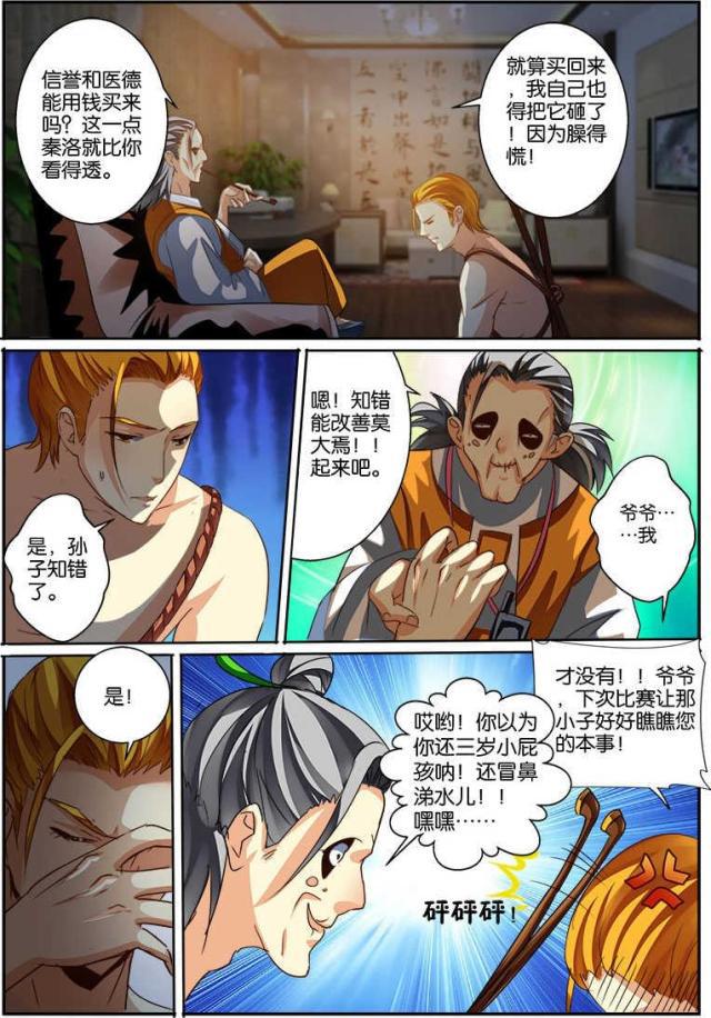父与子漫画图片韩漫全集-第122话无删减无遮挡章节图片 