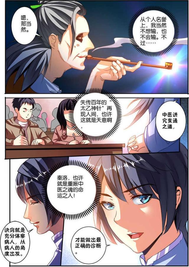 父与子漫画图片韩漫全集-第122话无删减无遮挡章节图片 