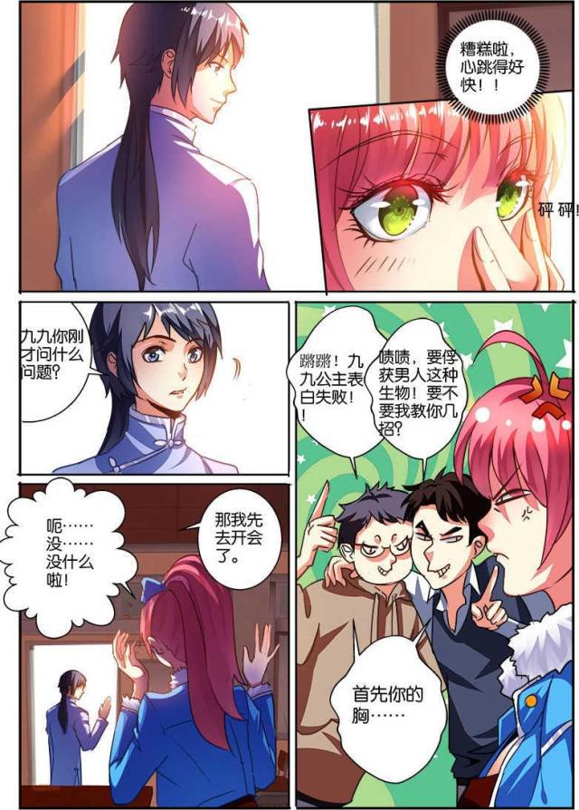 父与子漫画图片韩漫全集-第122话无删减无遮挡章节图片 