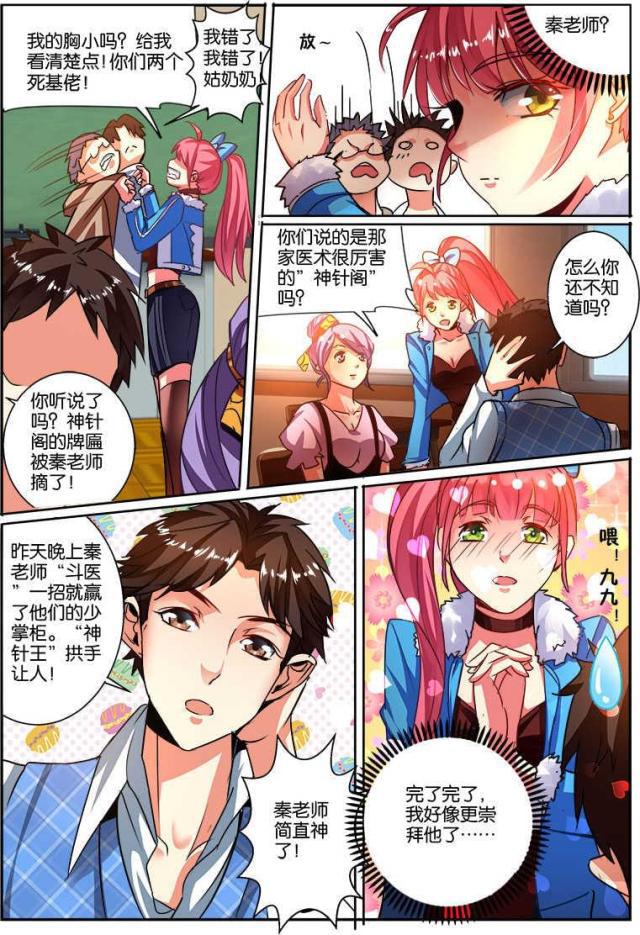 父与子漫画图片韩漫全集-第122话无删减无遮挡章节图片 