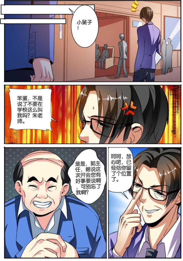 父与子漫画图片韩漫全集-第122话无删减无遮挡章节图片 