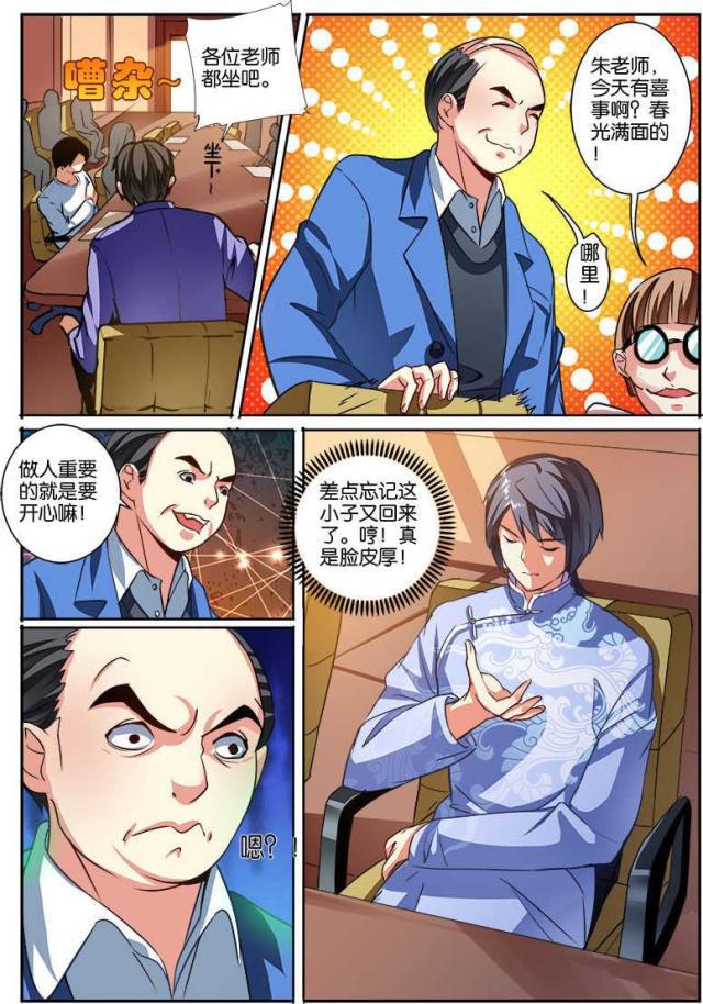父与子漫画图片韩漫全集-第122话无删减无遮挡章节图片 