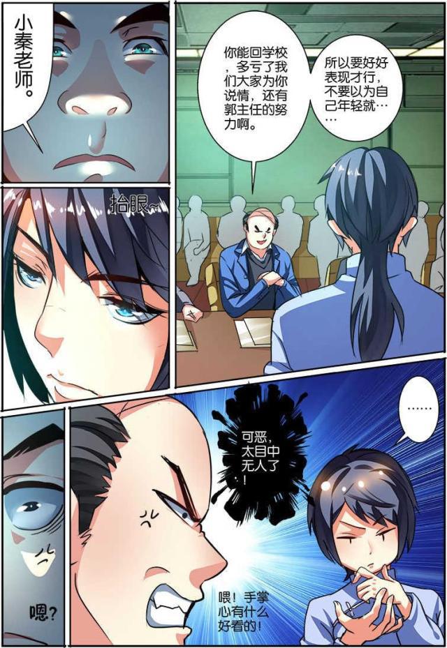 父与子漫画图片韩漫全集-第122话无删减无遮挡章节图片 