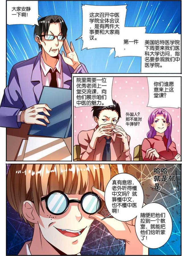 父与子漫画图片韩漫全集-第123话无删减无遮挡章节图片 