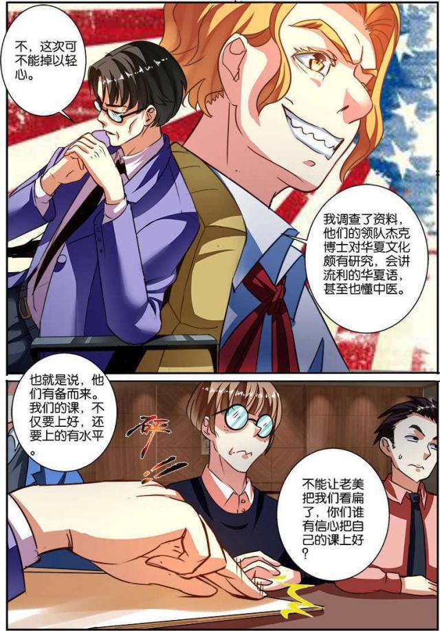 父与子漫画图片韩漫全集-第123话无删减无遮挡章节图片 