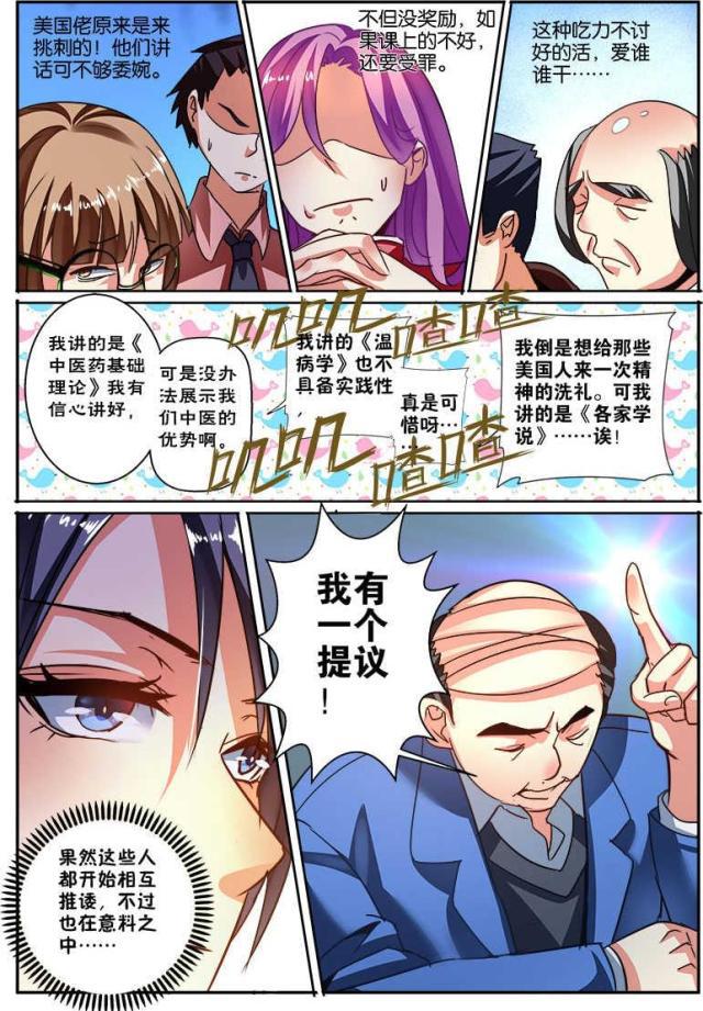 父与子漫画图片韩漫全集-第123话无删减无遮挡章节图片 