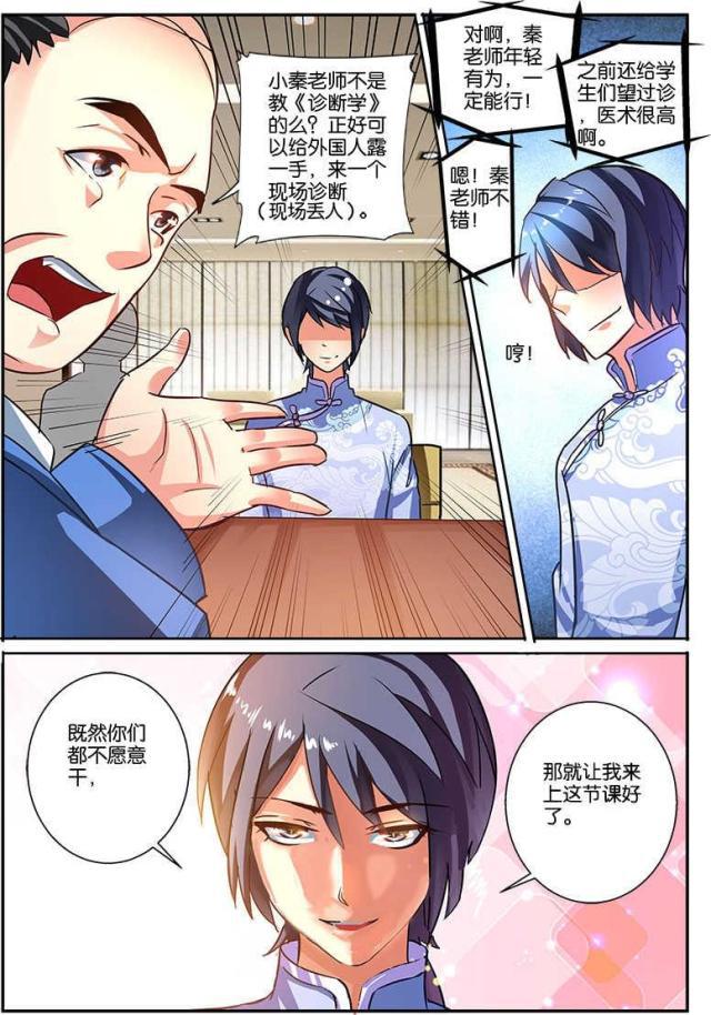父与子漫画图片韩漫全集-第123话无删减无遮挡章节图片 