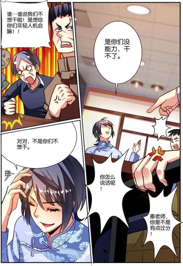 父与子漫画图片韩漫全集-第123话无删减无遮挡章节图片 