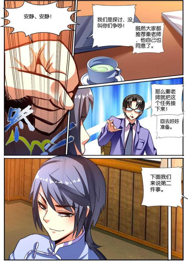 父与子漫画图片韩漫全集-第123话无删减无遮挡章节图片 