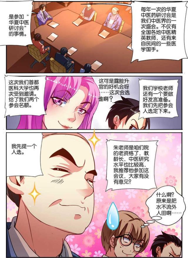 父与子漫画图片韩漫全集-第123话无删减无遮挡章节图片 