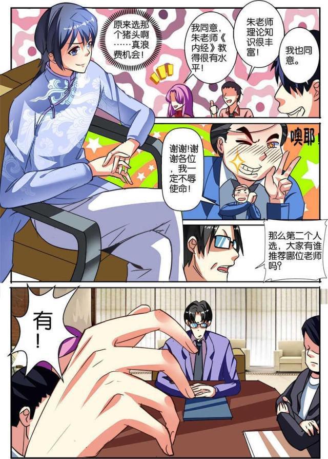 父与子漫画图片韩漫全集-第123话无删减无遮挡章节图片 